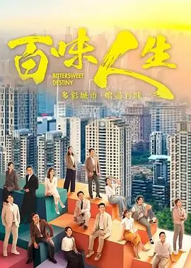 人生切割术 美剧黑马海报